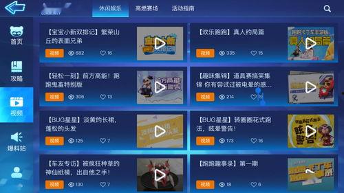 更新最新爆料视频